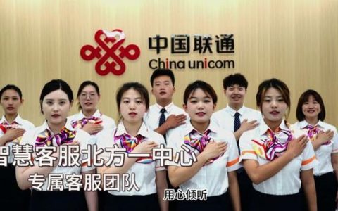 12304联通：中国联通客服热线