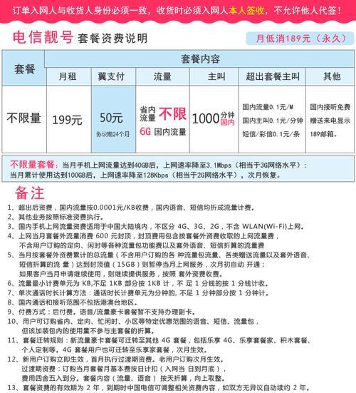 电信流量套餐卡价钱：如何选择最适合你的套餐？