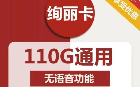 电话卡联通的好还是移动的好？