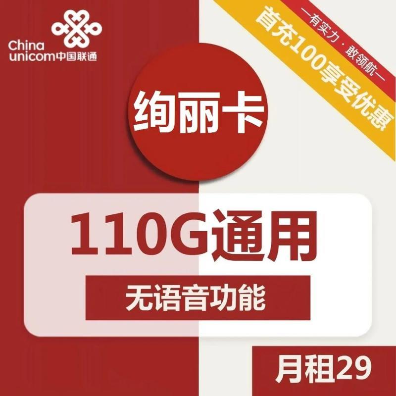 电话卡联通的好还是移动的好？