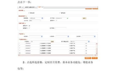 联通副卡变主卡：详细流程及注意事项