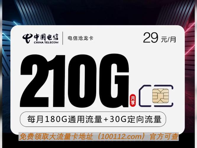 移动流量卡推荐：2024年最新版
