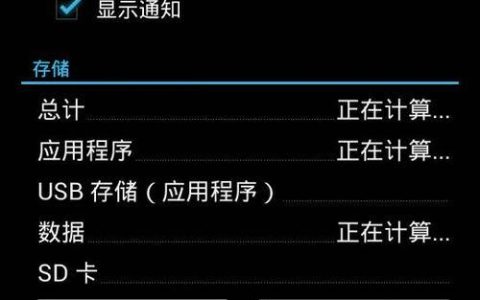 把软件移动到SD卡的软件