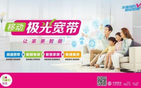 甘肃移动宽带提速：千兆光网，畅享美好生活