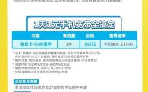 9元电信卡套餐：满足你对低价流量的需求