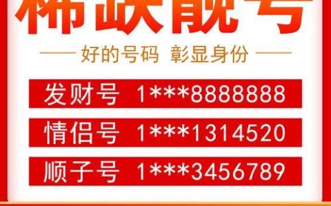 158是移动号码吗？