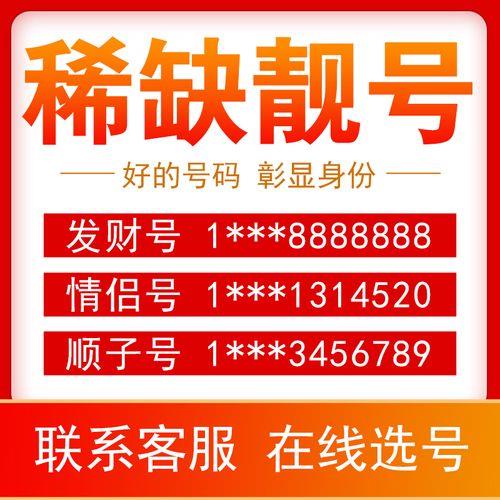 158是移动号码吗？