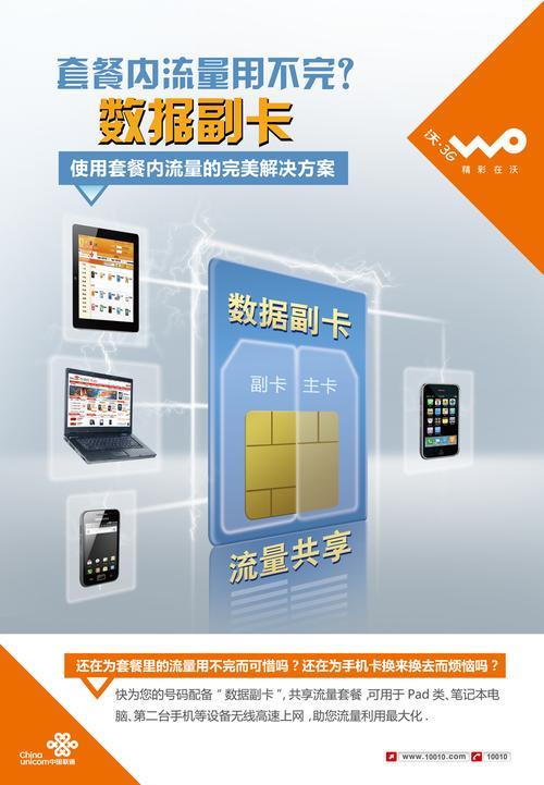 联通申请卡：快速办理，轻松入网