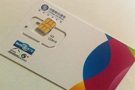 154是移动号码吗？