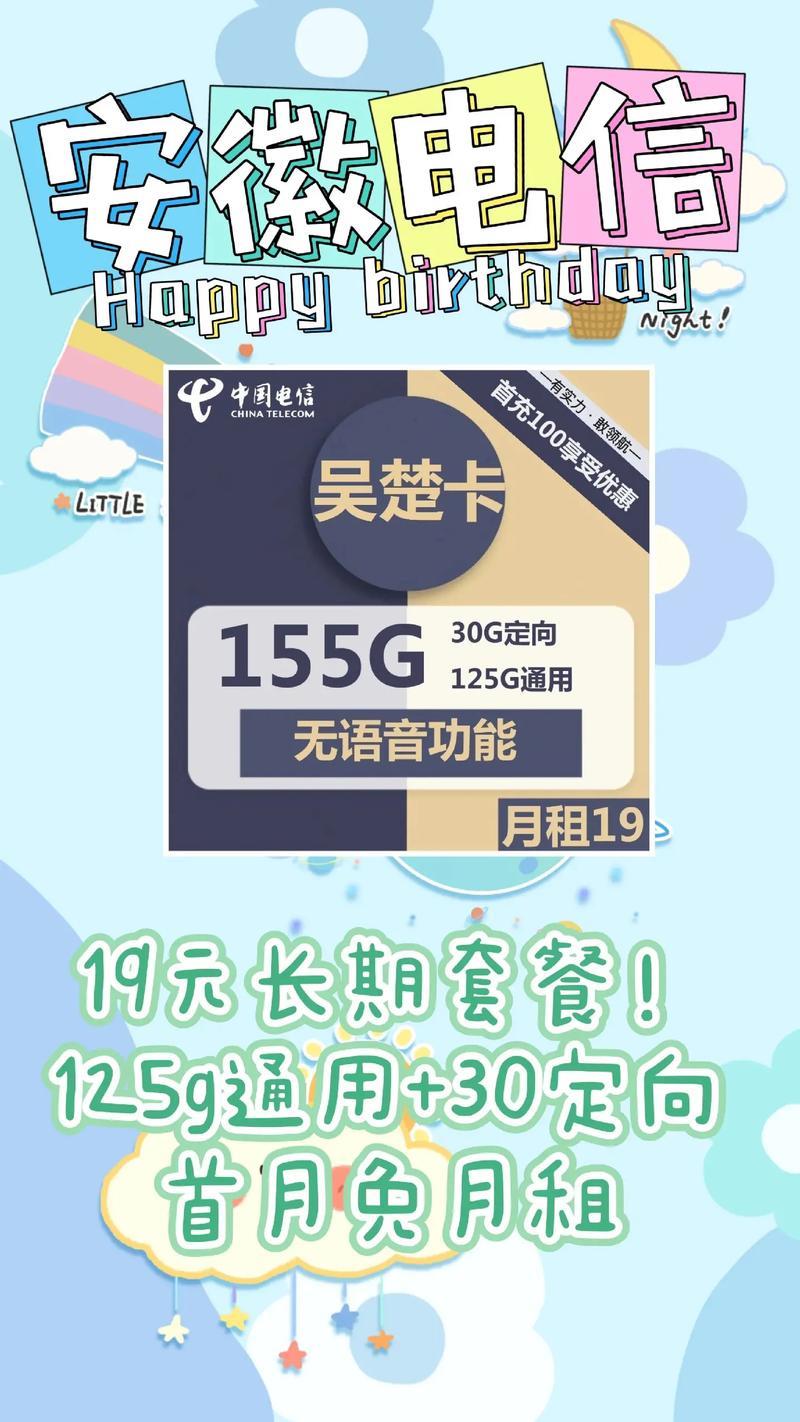 电信19元套餐定向流量包括什么？