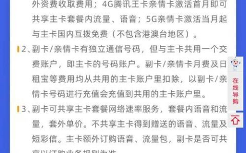 电信卡副卡：共享流量、通话，轻松管理家人亲友