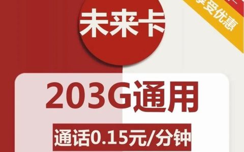 包头联通最新套餐一览：满足您的多样化需求