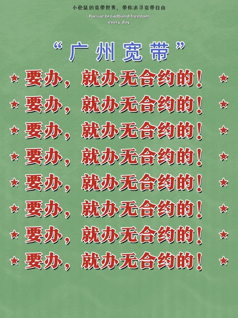 广州联通宽带办理指南