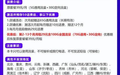 电信卡纯流量套餐49元：满足你的上网需求