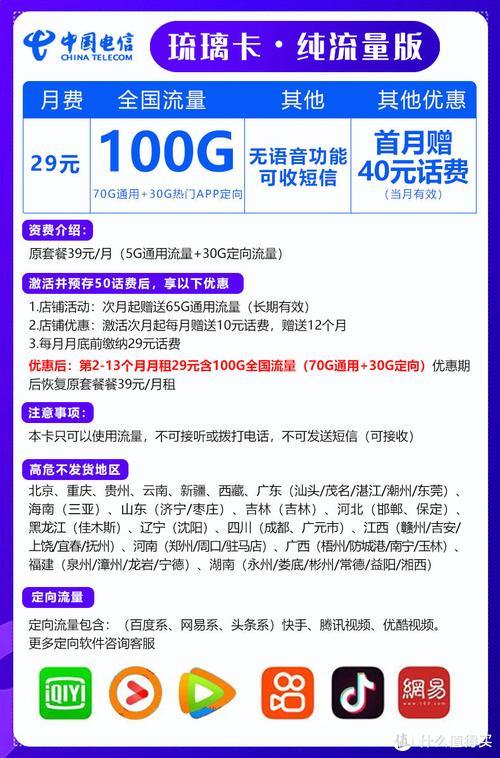电信卡纯流量套餐49元：满足你的上网需求