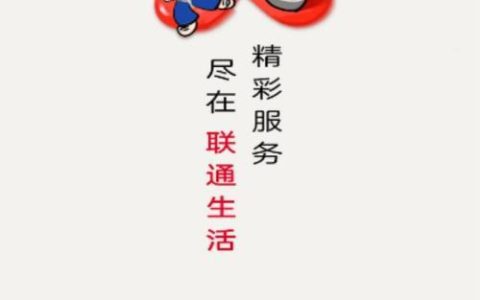 黑龙江联通官网网站：您的通信生活助手