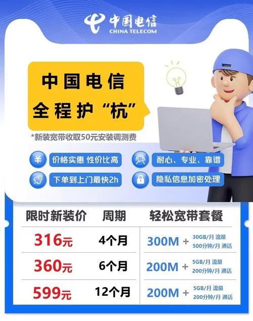 电信179流量卡：满足你对流量的所有需求