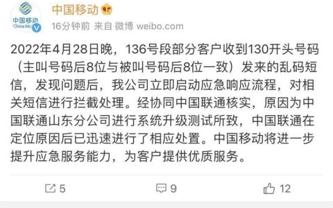 130号属于联通吗？