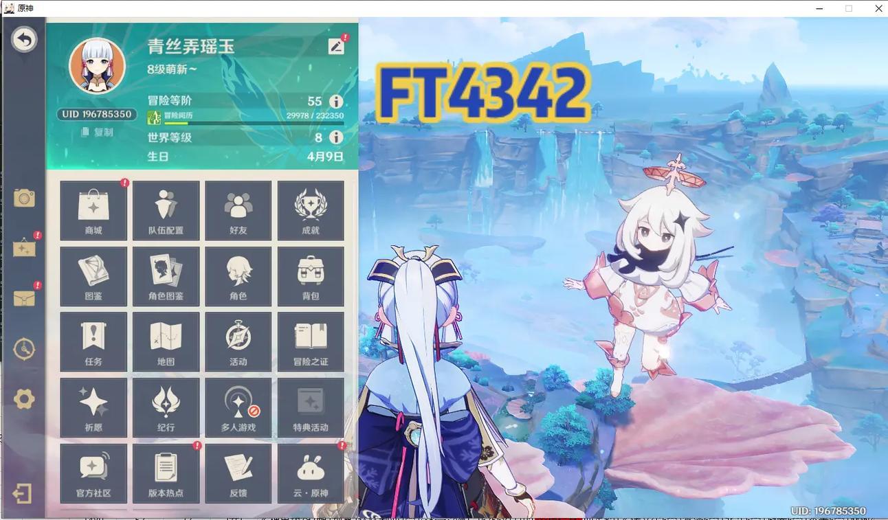 网线ft4：更安全、更可靠的选择