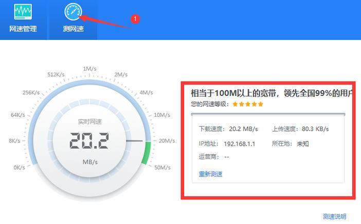 如何检查互联网速度？