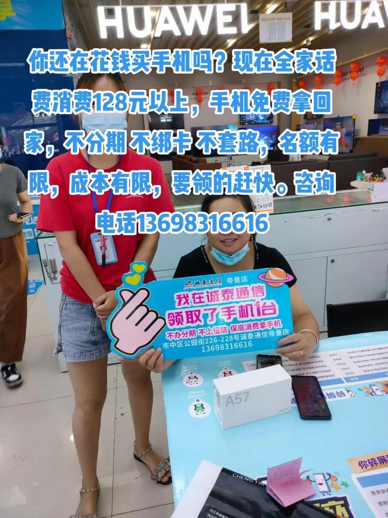 话费能消费什么？