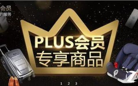 福建PLUS会员月包如何退订？