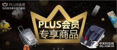 福建PLUS会员月包如何退订？