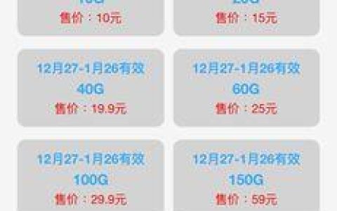 物联卡查话费：快速掌握您的物联卡余额