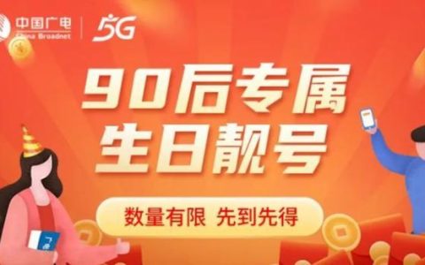 卡盟手机靓号：挑选你的专属号码