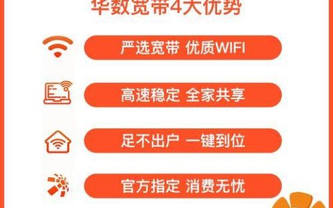 杭州富阳华数宽带：高速稳定，服务周到