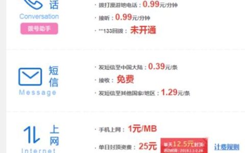 手机发送短信多少钱？