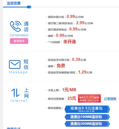 手机发送短信多少钱？