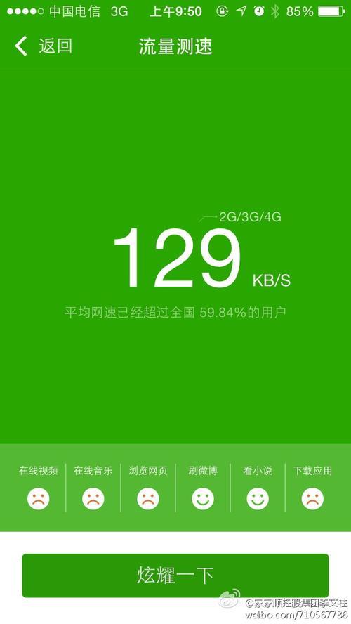宽带Go：开启高速互联网生活