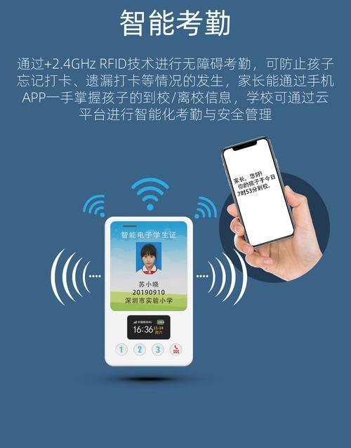 电子学生卡怎么定位？