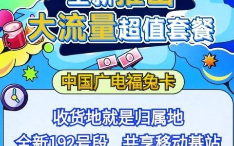 广电卡注册：详细指南