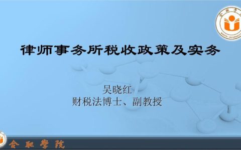 国税发201053号文件解读：加强土地增值税征管工作