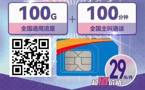 广电流量卡的缺点：你应该知道这些