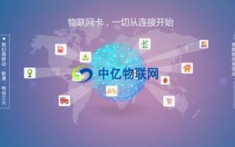 物联卡商城：一站式物联卡采购平台