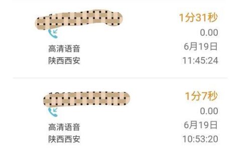 如何查找通话记录清单