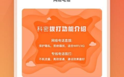 免费网络电话app：随时随地，畅通无阻