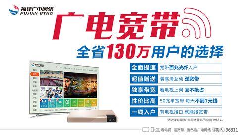 广电宽带助手：您的宽带生活新帮手