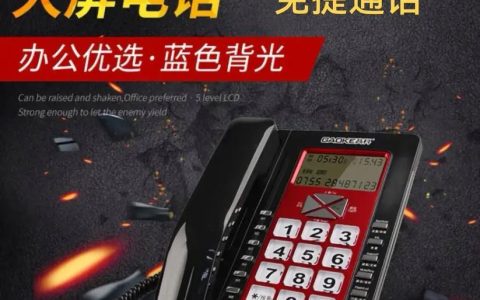 电话机：固话简介