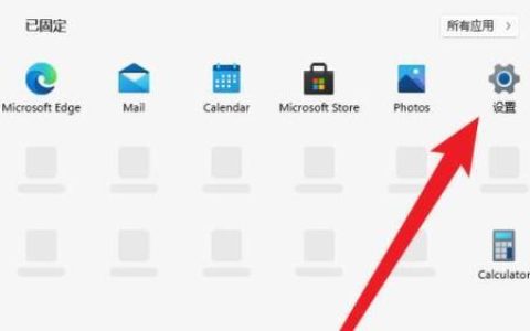 Windows11如何取消密码登录？