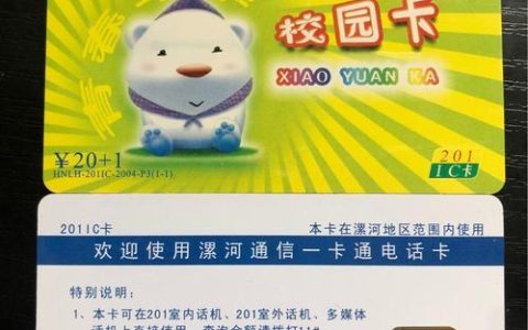 河南校园卡套餐：大学生必备的通信套餐