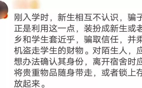校园卡坑：新生必看的避坑指南