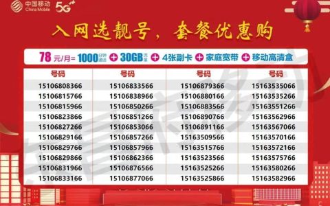 副卡是新号码吗？