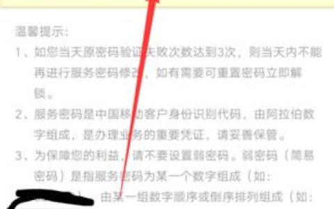 电话号码的服务密码：作用、设置、修改和找回