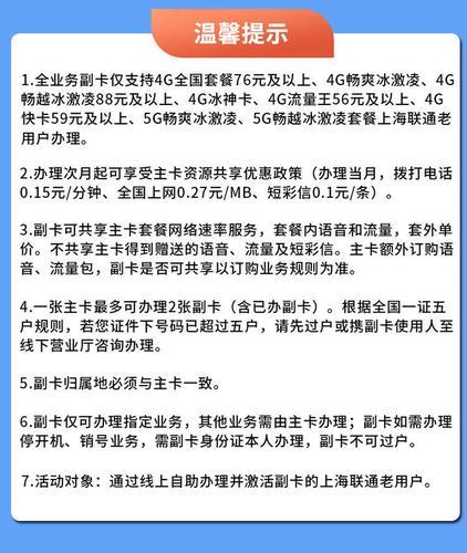手机副卡可以开通业务吗？