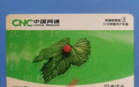 红豆联通卡属于什么卡？