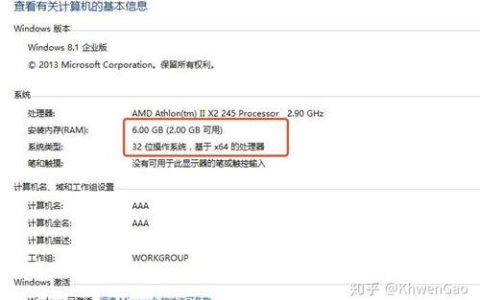 4G内存2G可用？可能是这些原因导致的！